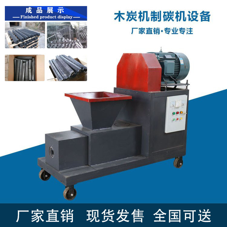 機制木炭機該怎樣選擇才操作簡單，利潤可觀呢？